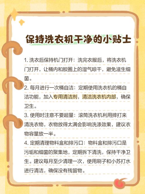 清洁小窍门(洗衣机臭了清洁小窍门)