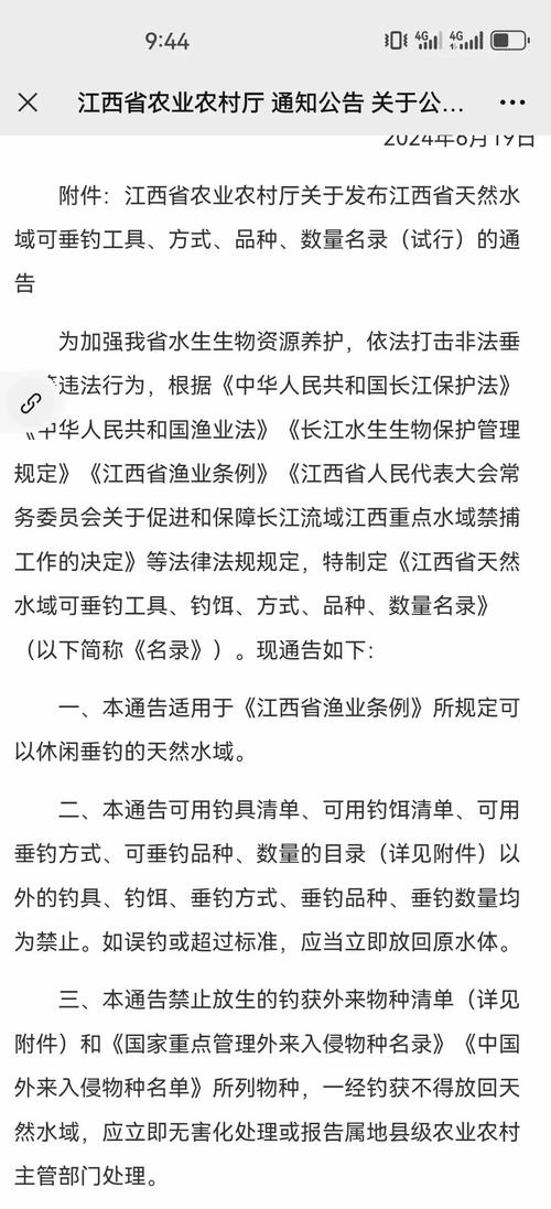 国家安全部披露钓鱼攻击(国家钓鱼政策)