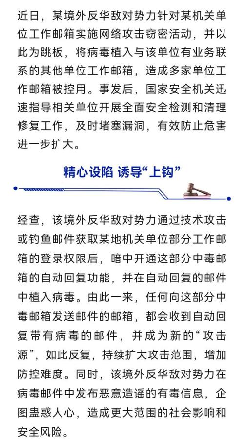 国家安全部披露钓鱼攻击(国家钓鱼政策)