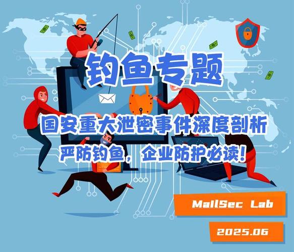 国家安全部披露钓鱼攻击(国家钓鱼政策)