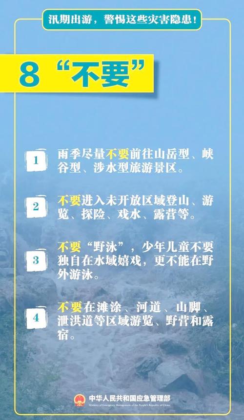 景区安全新规（景区安全新规有哪些）