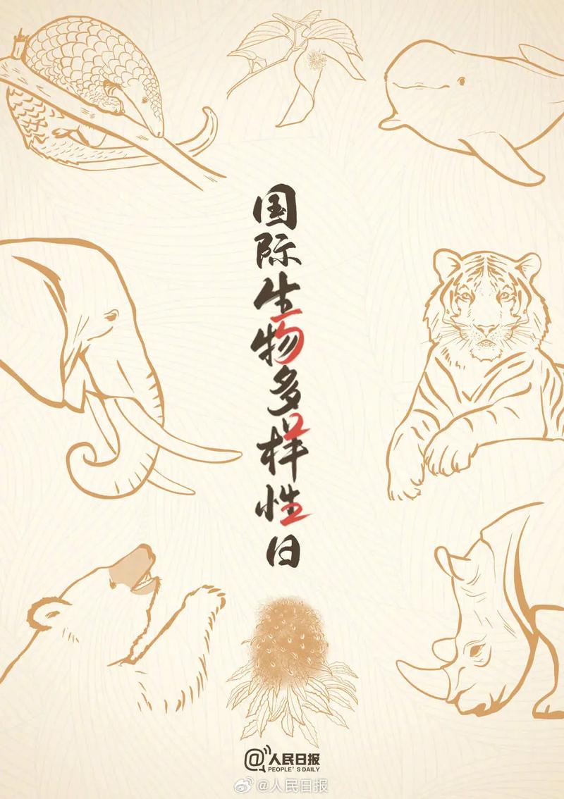 生物多样性（生物多样性包括哪三种）