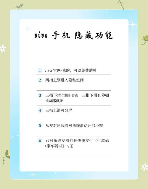 手机使用技巧（vivo手机使用技巧）