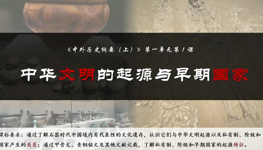 文明起源（文明起源的迹象）