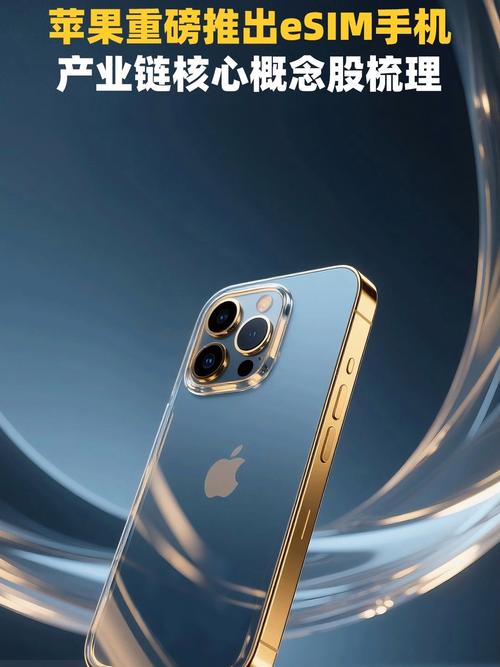 苹果ESIM博弈(esim 苹果手机)