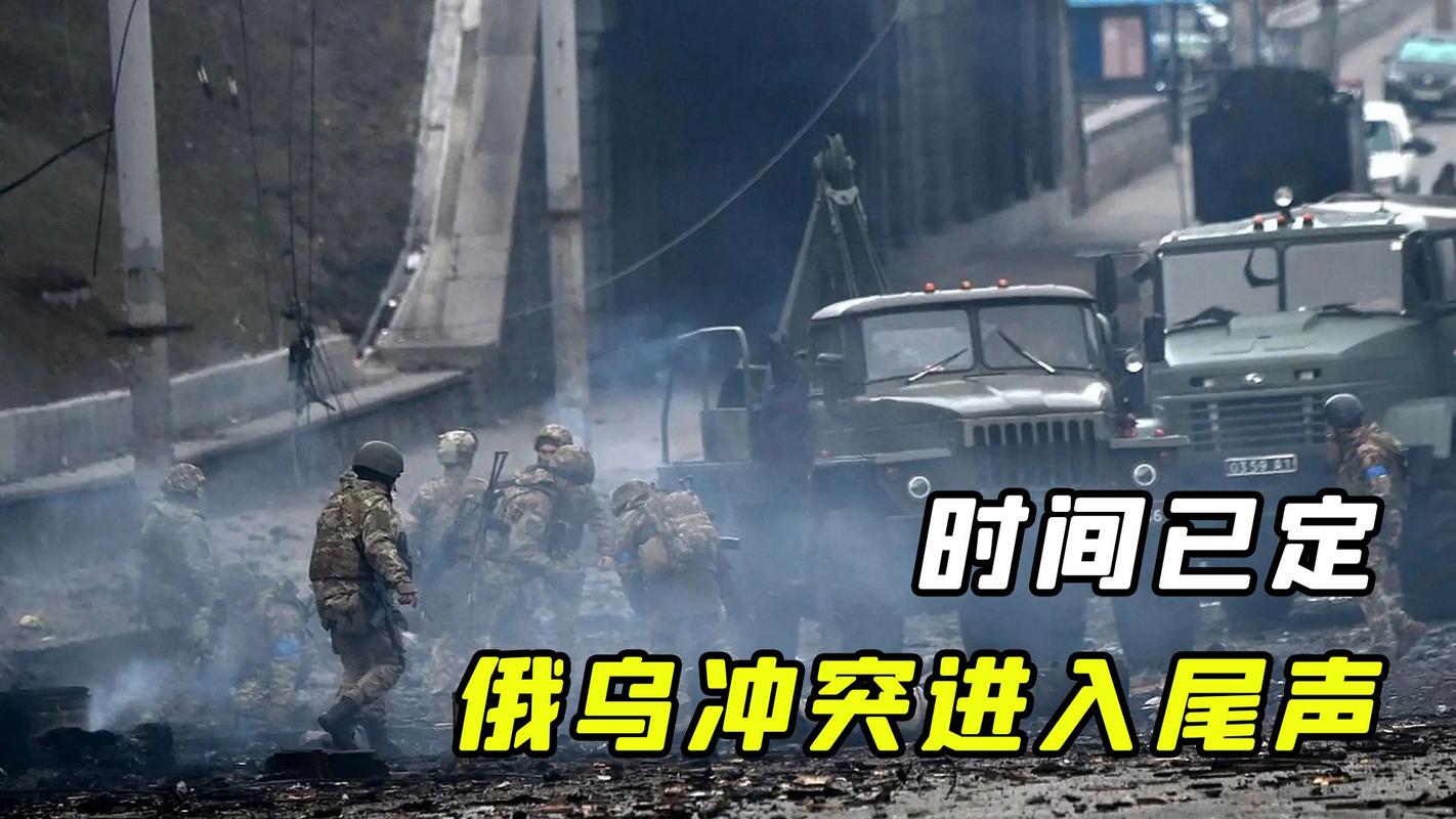 俄乌局势进展(俄乌局势进展冲突)