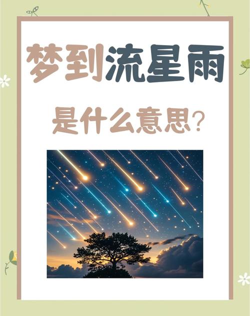 流星雨成因(流星雨来历)