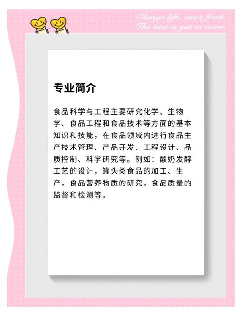 烹饪科学（烹饪科学专业）