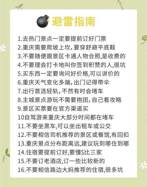 省钱攻略(重庆怎样玩又好又省钱攻略)