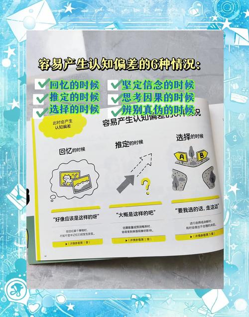 决策偏差(决策偏差有哪些)