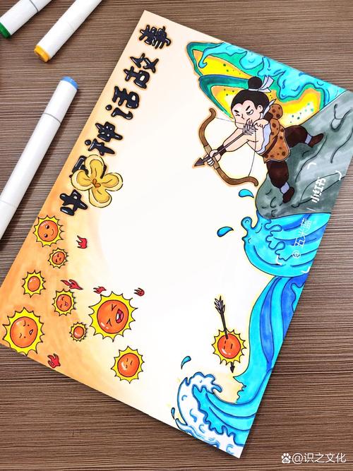 神话传说（神话传说手抄报）