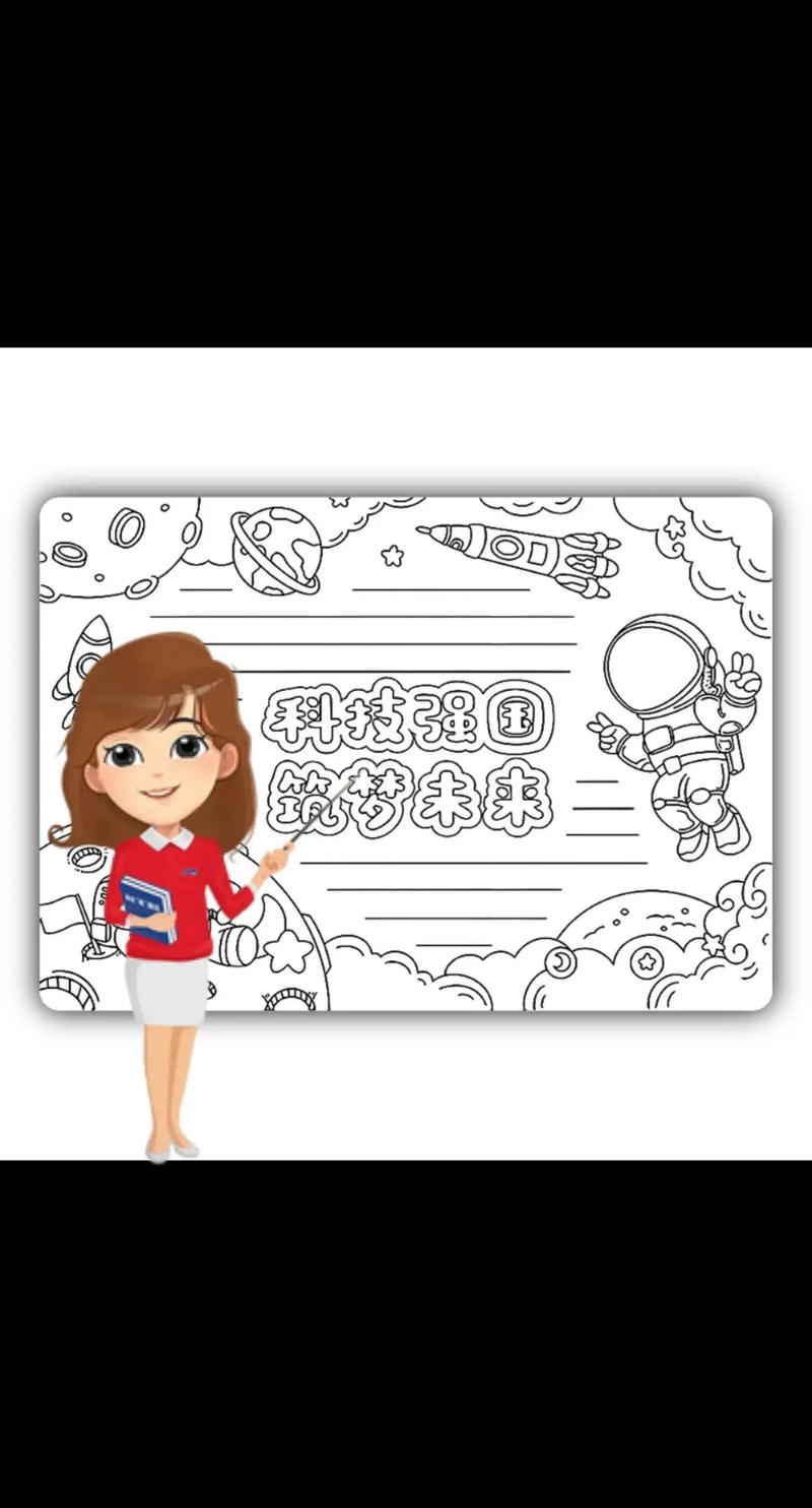 人工智能科普（人工智能科普小报）