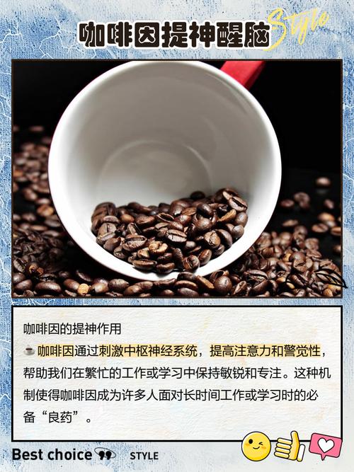 咖啡因作用（咖啡的作用与副作用）
