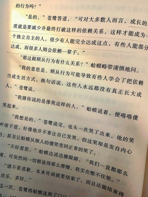 社交心理学（社交心理学读后感）