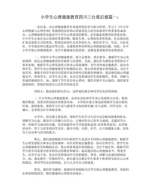 社交心理学（社交心理学读后感）