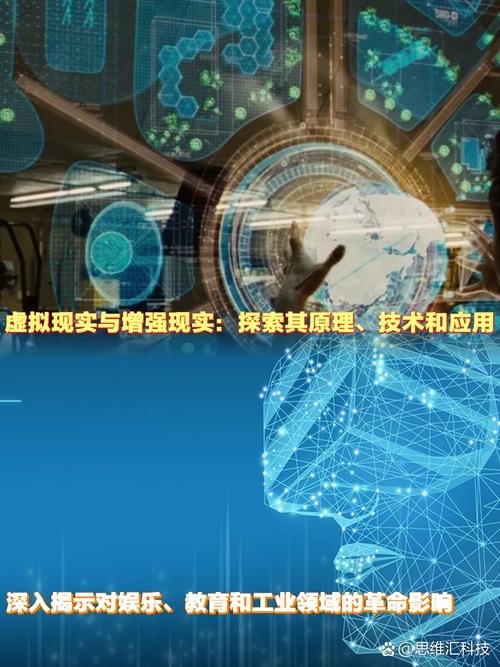 虚拟现实(虚拟现实与增强现实的含义是什么)