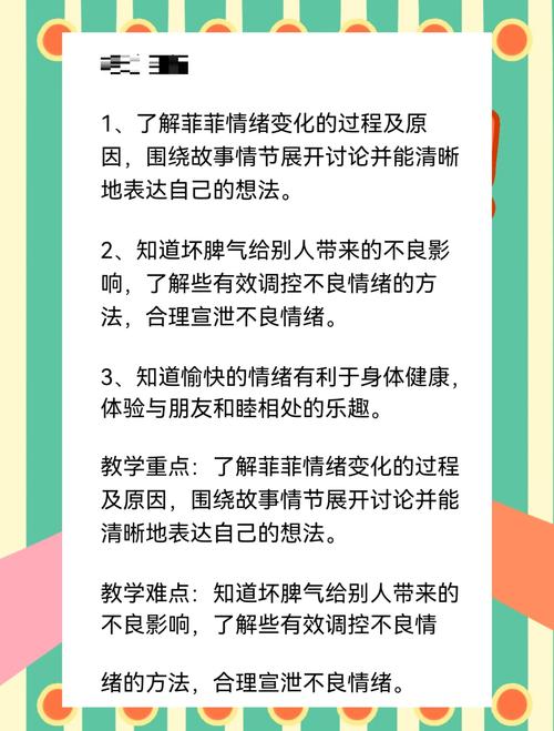 情绪管理（情绪管理课程培训）
