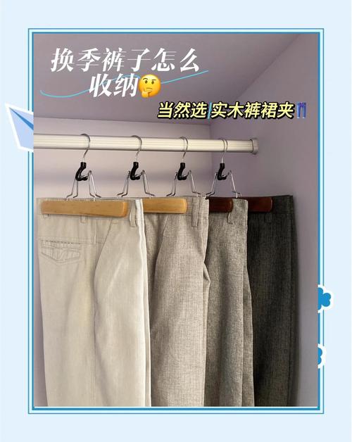 收纳技巧(裤子整理收纳技巧)