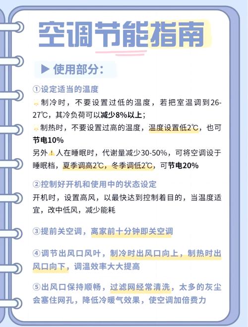 省电妙招（家庭省电的20个妙招）