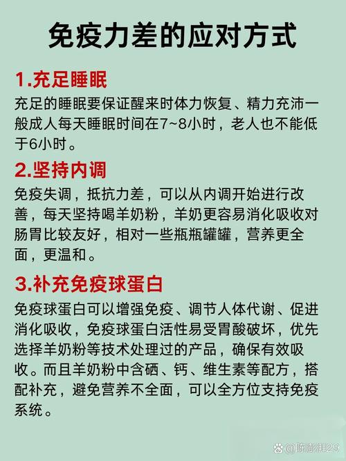 免疫力提升（免疫力提升针的功效）