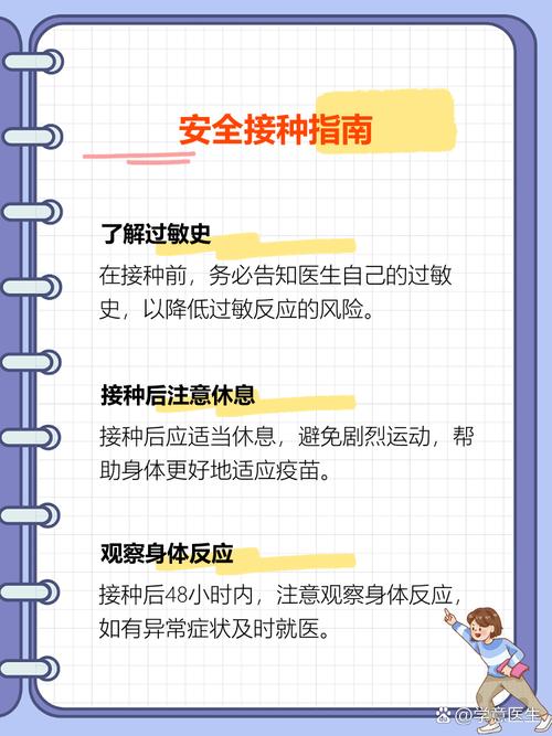 免疫力提升（免疫力提升针的功效）