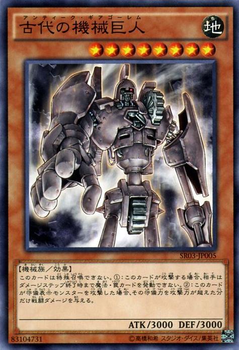 古代科技（古代科技巨人）